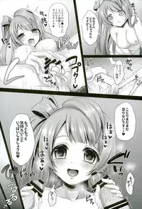 (C89) [Ohoshisamadou (GEKO)] Circle Crusher Kotori-chan (Love Live!)