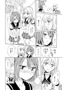 [Anthology] Aya Yuri Vol. 6