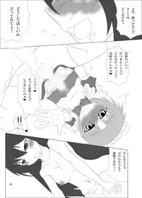 [Kankitsukei Marker] Otokonoko no Oshiri wa Futanarikko no Mono!