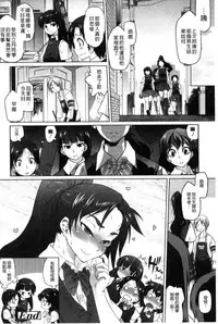 [Tomotsuka Haruomi] Tsurimesu | 鳳眼淫雌 [Chinese]