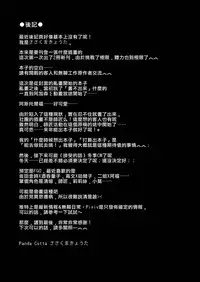 (C92) [Panda Cotta (Sasakuma Kyouta)] Astolfo-kyun Mitetara Seibetsu Nante Doudemo Yokunarimashita (Fate/Grand Order) [Chinese] [瑞树汉化组]