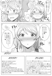 (C90) [Yuasa Rengou (Jean Louis)] You-chan to Mizugi de Shiyou Yo! (Love Live! Sunshine!!)