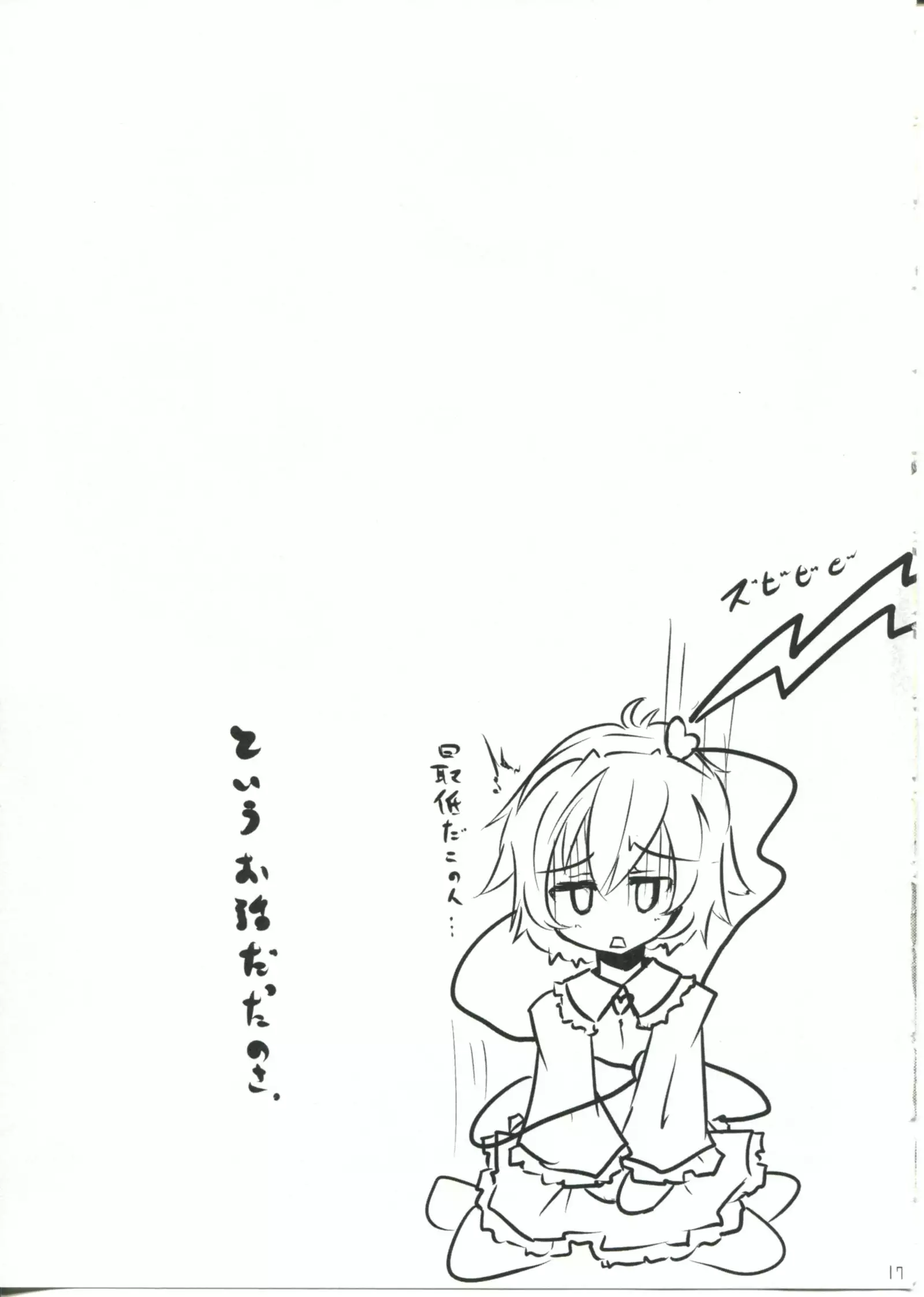 koishichanto koishitai！