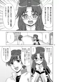 [YASRIN-DO (Yasu Rintarou)] Gekka Eishou (Koihime Musou) [Digital]