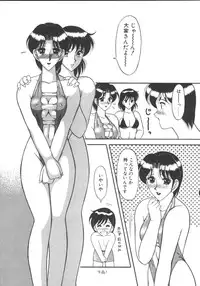 [Ogami Wolf] Genki ni Narisou