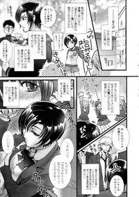 COMIC Tenma 2012-12
