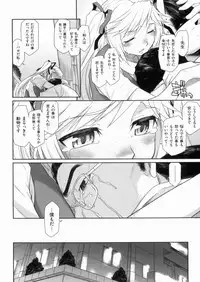 [Hisakawa Chin] Hatsu Koi Ki