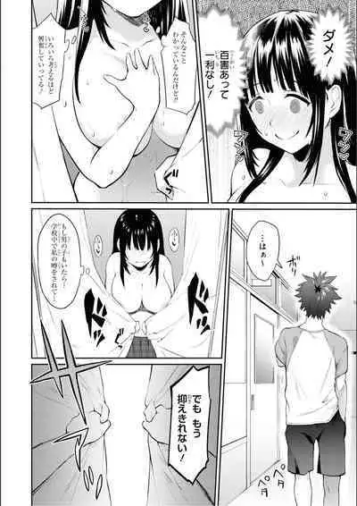 No Bra na Onnanoko wa Suki desu ka? Anthology Comic 2 - Do you love NO BRASSIERE girls? anthology comic