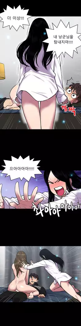 Ghost Love Ch.1-26.5