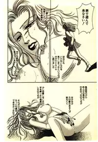 [Anthology] Kinshinsoukan & SM Taiken 2 -Incest & SM Experience 2-