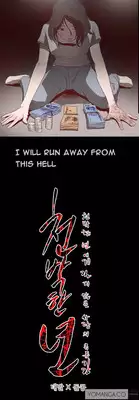 [Dol-Kong] Disrespectful Bitch Ch.1-4 (English) (YoManga) (Ongoing)