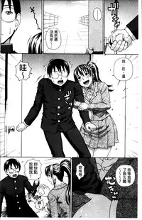 [Dakouin Saburou] Nakadashi Platonic [Chinese]