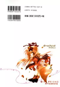 [MITAONSYA] GIRL FRIEND