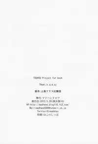 (Reitaisai 10) [Mad Hand Rowa (Madohan)] Remi.k.a.w.a (Touhou Project)