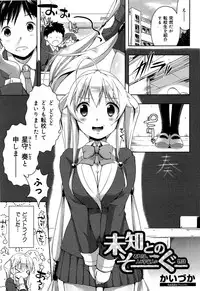 [Anthology] Seifuku Musou Vol.1