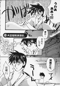 [P-rhythm Star] Tokkou Tenshi (Koutetsu Tenshi Kurumi / Steel Angel Kurumi)