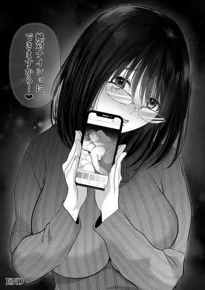 [Torotoro Yume Banana (Yumeki Banana)] Zettai, Naisho ni Dekimasuyo ~Jimi Kyonyuu Muchimuchi Kouhai ga Kanojo Mochi no Ore ni Semattekite Dosukebe Uwaki Namanakadashi~ [Digital]