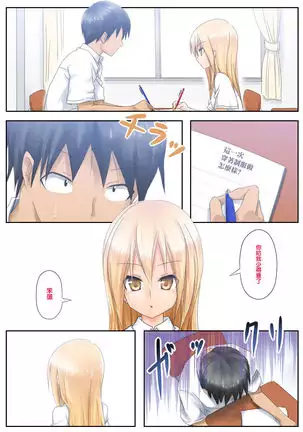 Teme Benkyou OshiERO yo!