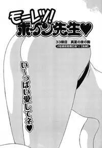 COMIC Men's Young 2007-10