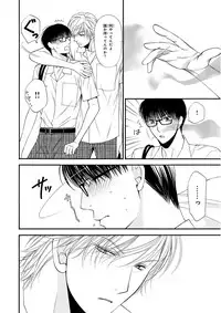 MAGAZINE BE×BOY 2015-12 [Digital]