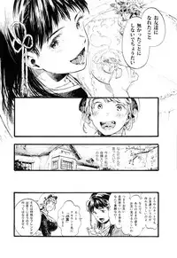 (COMITIA119) [神山彩、こぶこぶこ、ぶ ばにゃ] 燦々七拍子（奥古斯都扫图组）