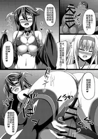 Kantai Akuochi Keikaku 2