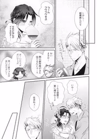 ★ Love Coffret Magic ★ When drunk, he becomes a she! - How to eat well