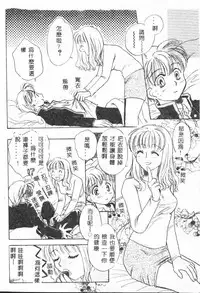 [Anthology] Shitatari [Chinese]