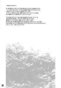 [DANGEROUS THOUGHTS] MaDArtistSMagiCGirlS (Original)