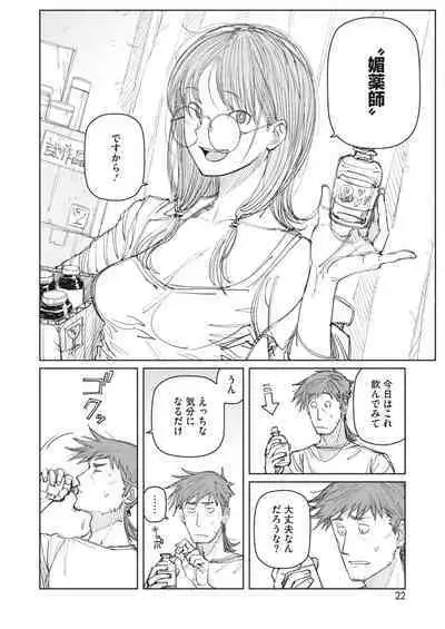 COMIC HOTMILK 2023-07