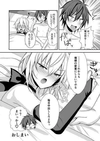 [Uru Uru Ultimate (Uruaki)] Namaiki Incubus wo Mesu Ochi Sasete Wakarasetai [Digital]