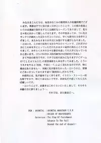 (Kyonyuukko 5) [D'ERLANGER (Yamazaki Show)] CLING