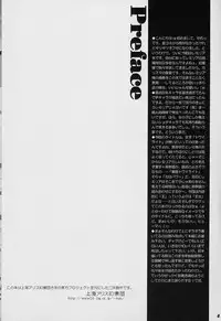 (Akatsuki no Utage) [Reverse Noise (Yamu)] Twilight Syndrome (Touhou Project)