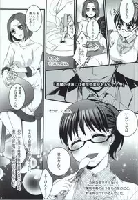 (Oidemase! Akuma Tantei Jimusho 4) [Aimaimoko (Saotome Mokono)] Nature calls me! 05 (Yondemasuyo, Azazel-san.)