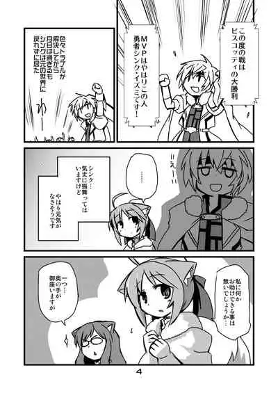 [Alte Notiz (Kugelschreiber)] Inu Hibi no Miruhi to Kozukuri o Kokoromiru Hibi (Dog Days) [Digital]