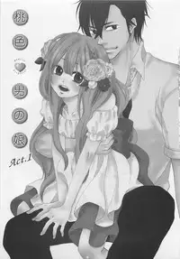 [Natsume Katsura] Momoiro Otokonoko