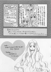 [Natsume Katsura] Momoiro Otokonoko