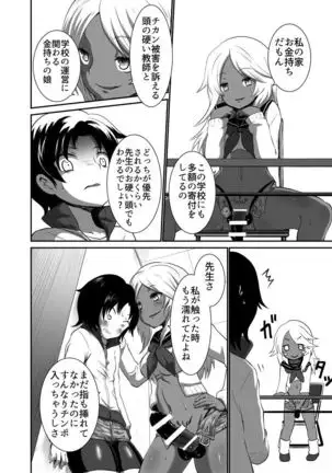 Hot Pants Futanari Gakuen 2