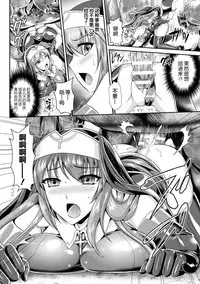 [Rindou, Kusunoki Rin] Nengoku no Liese Inzai no Shukumei ch.1-7 [Digital] [Chinese] [这很恶堕 x Lolipoi汉化组]