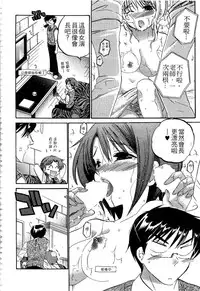 [Nakata Yumi] Okusama wa Seitokaichou | 老婆大人是學生會長 [Chinese]