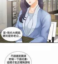 [魂月廊&TEAM 空心菜]本能解决师 Ch.1~7 [Chinese]中文