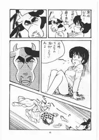 [Tororoimo (Various)] Tororoimo Densetsu - Ten no Maki (Various)