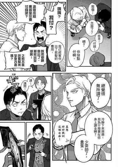 Happy Kuso Life 4 | 極樂鳥日子 4