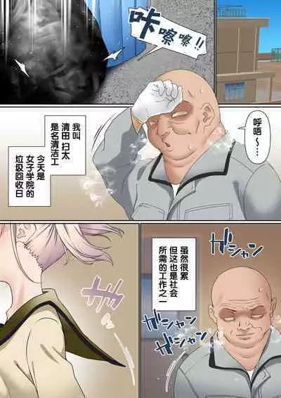 Mesugaki Wakarase Saimin Choukyou Monogatari