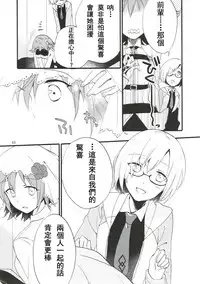 (Go! My Master ver.Girl2) [Niratama (Sekihara, Hiroto)] MEMORIAL MG (Fate/Grand Order) [Chinese] [沒有漢化]