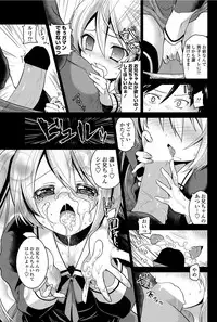 COMIC Penguin Club 2012-07 Vol.311 [Digital]