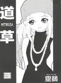 (CR31) [RIROLAND (Kuuya, Satomi Hiroyuki)] SEVEN TO SEVEN (Seven of Seven, Arcade Gamer Fubuki, Shaman King)