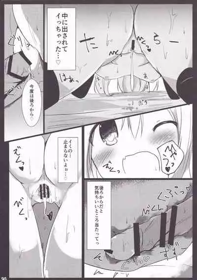 (C92) [Atelier Hinata (Hinata Yuu)] Loliman Baibai Nikki Hitorime