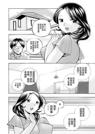 [Chuuka Naruto] Ma Oji Ch. 1 (COMIC Magnum Vol. 112) [Chinese] [不咕鸟汉化组]