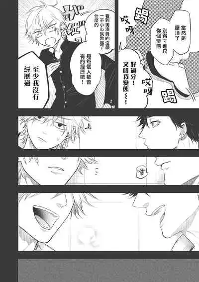 pop one's cherry Vol. 1-3